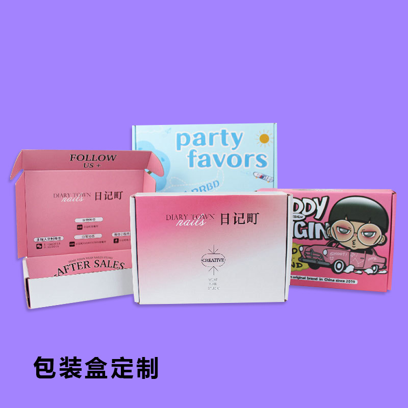 海南东方印刷厂 包装盒制作 定做各类包装盒精品盒印刷