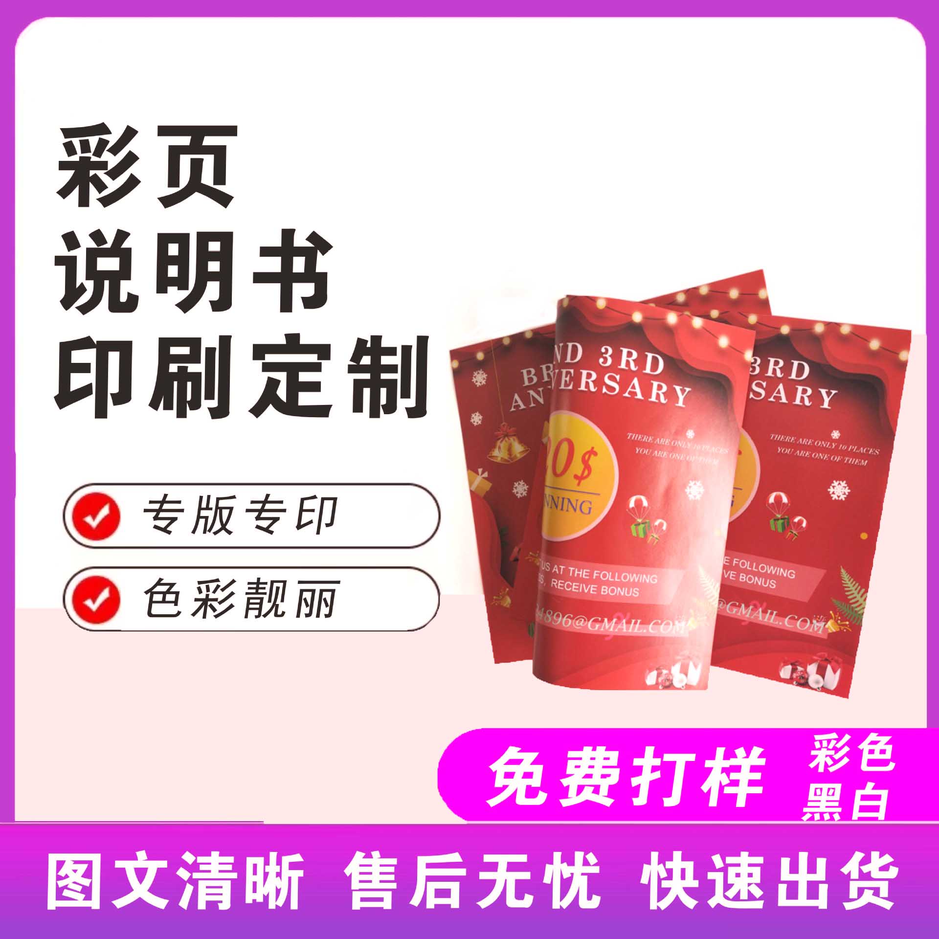 海南印刷厂的纸质分类