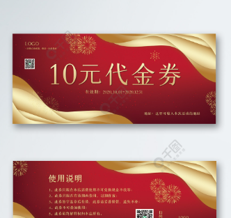 优惠劵的推广能力
